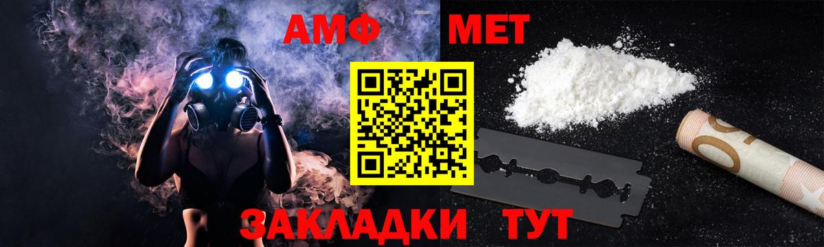 Амфетамин VHQ  АМФ  Удомля  hydra tor  Вход с VPN 
