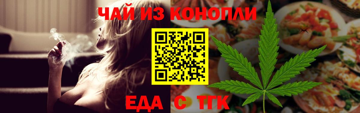 Удомля  Cannafood марихуана  Вход с VPN 