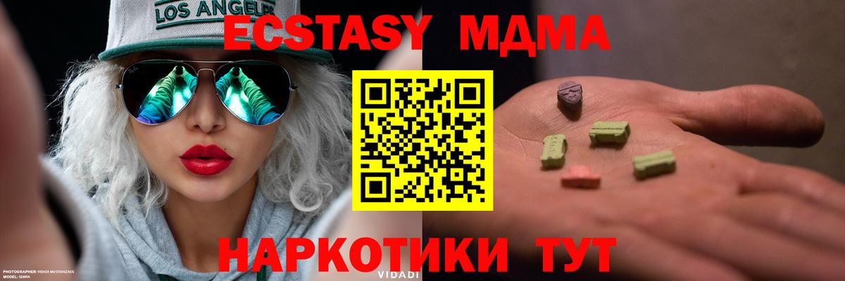 Удомля  даркнет сайт  Ecstasy  Вход с VPN  Экстази XTC 