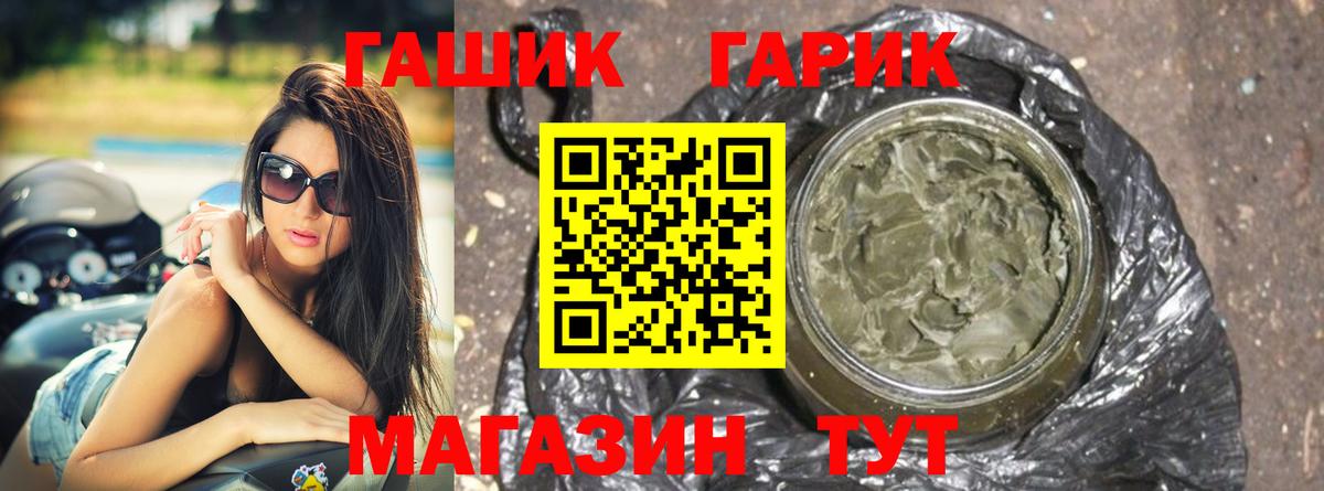 Удомля  ГАШИШ  Вход с VPN  Гашиш Premium 