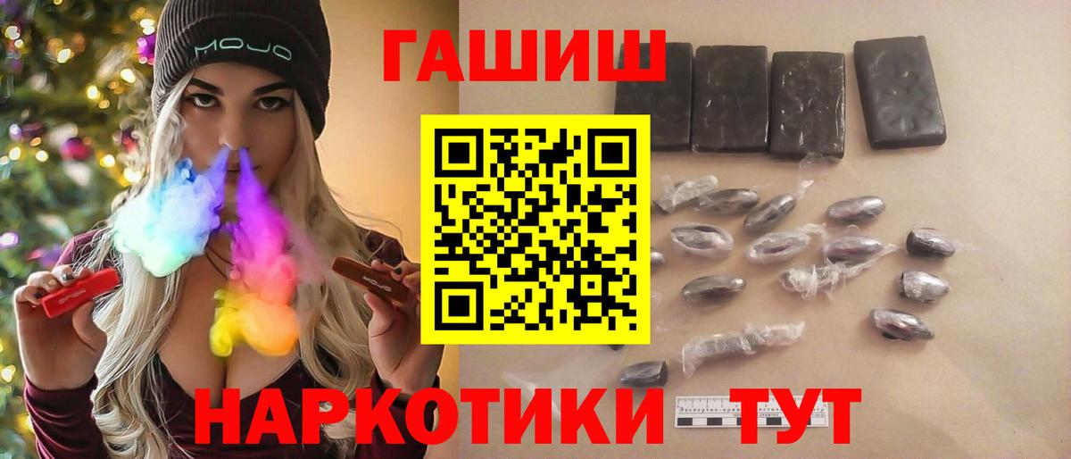 Гашиш убойный Удомля