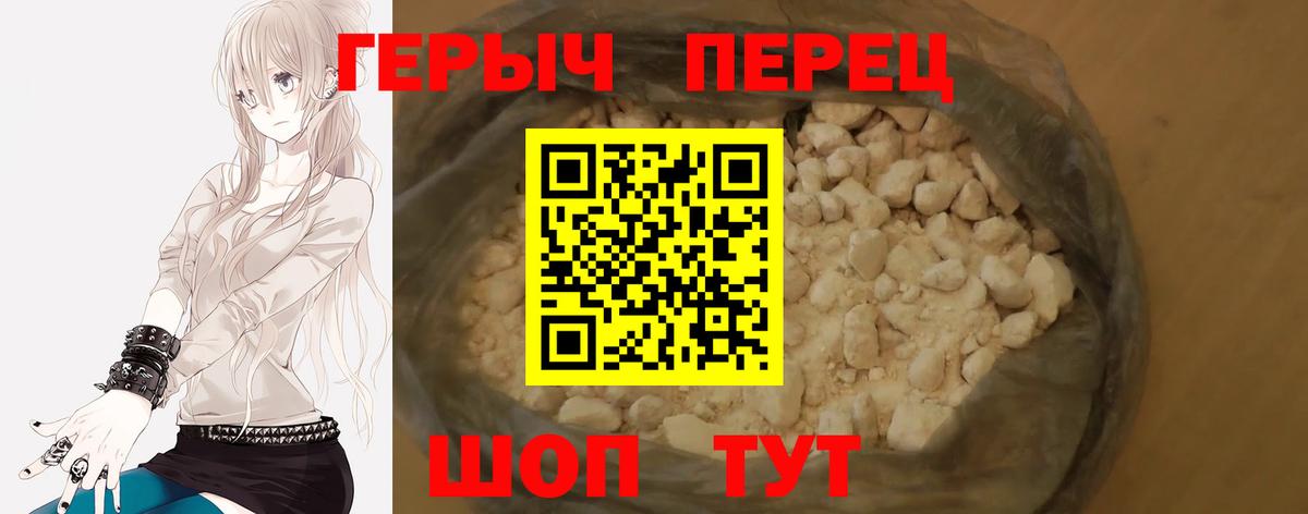 ГЕРОИН VHQ  Вход с VPN  Удомля 