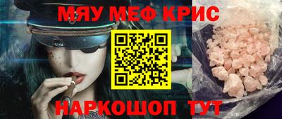 мефедрон Моздок