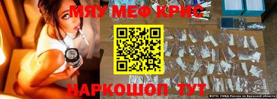 мефедрон Моздок