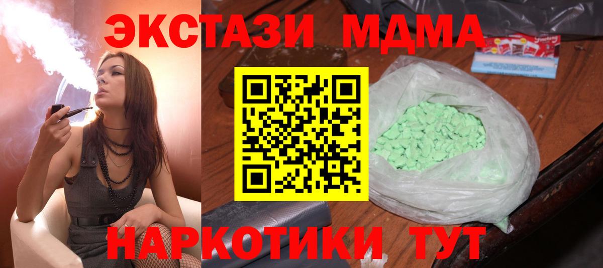 MDMA молли Удомля
