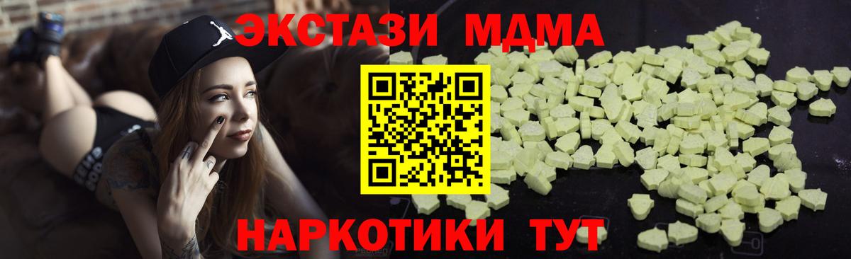 MDMA VHQ  Вход с VPN  Удомля  MDMA  MDMA молли 