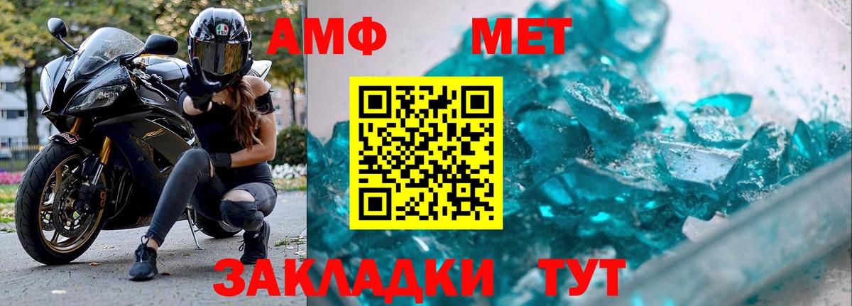 Метамфетамин витя  Метамфетамин витя  Метамфетамин  Вход с VPN  Удомля 