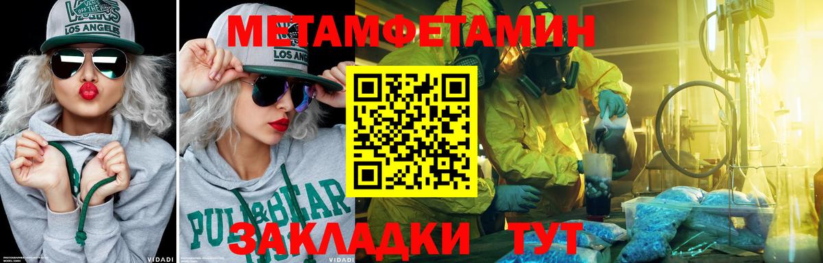 МЕТАМФЕТАМИН витя Удомля